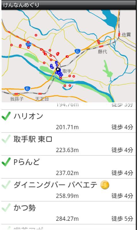 Toride Sanpo