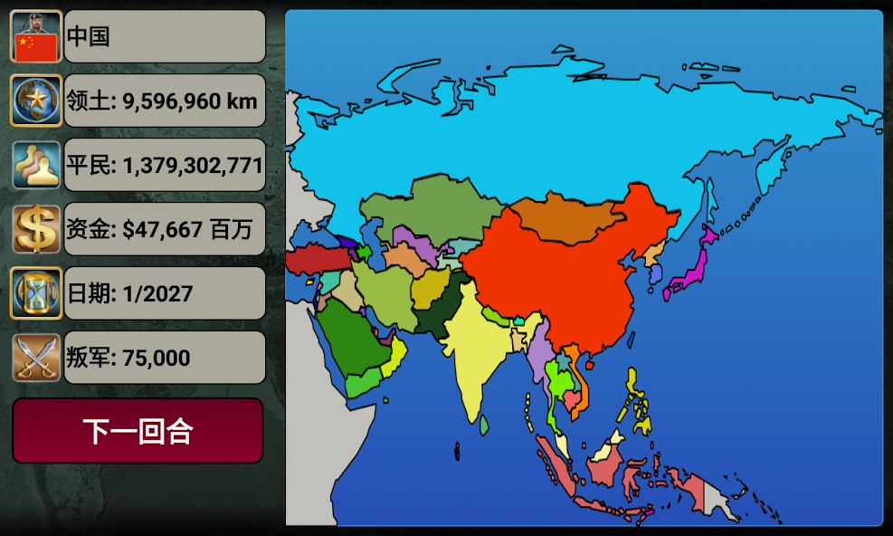 Asia Empire