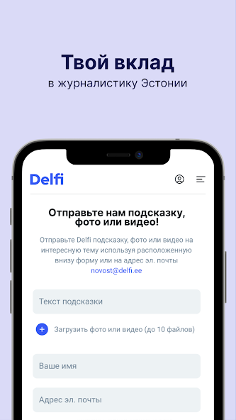 rus.delfi.ee