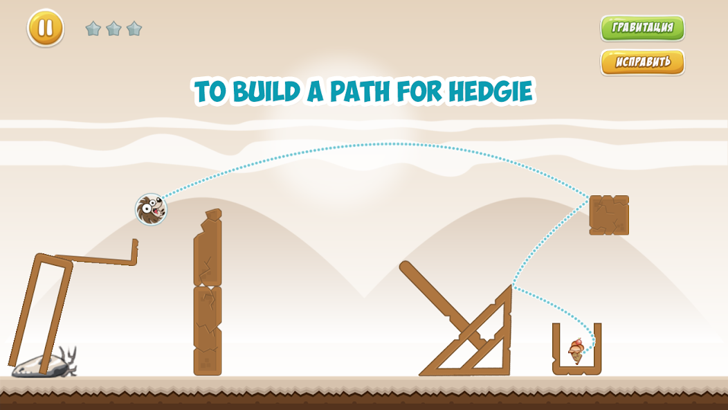 Hedgie Ball