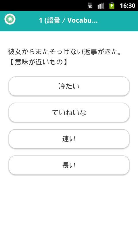 JAPANESE 5 Lite