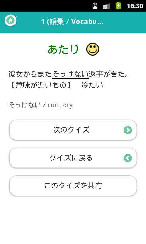 JAPANESE 5 Lite