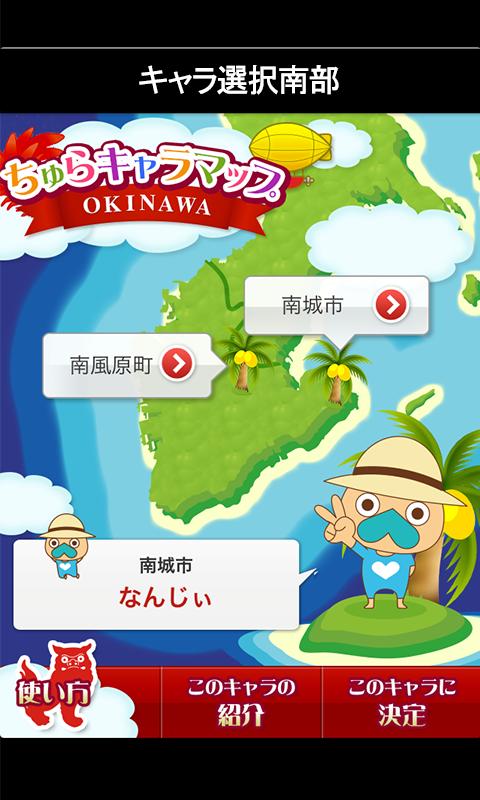 ChuraChara Land