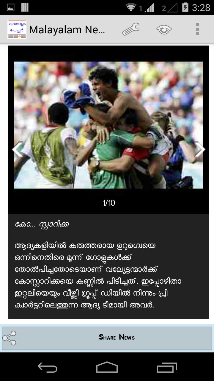 Malayalam News Alerts