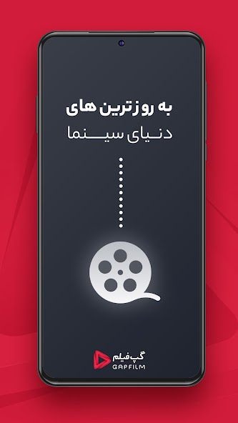 Gapfilm