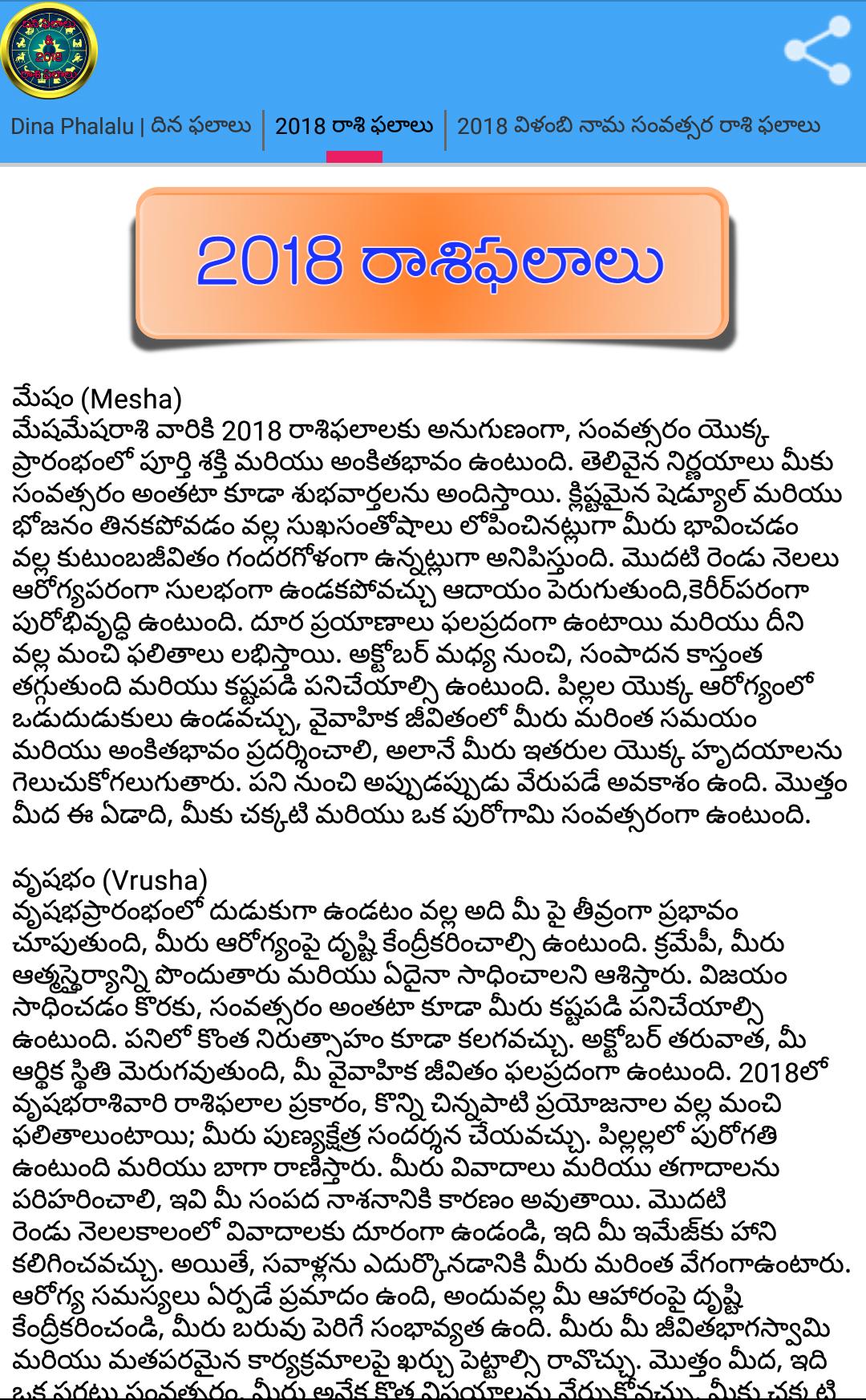 Telugu Daily Rasi Phalalu 2018