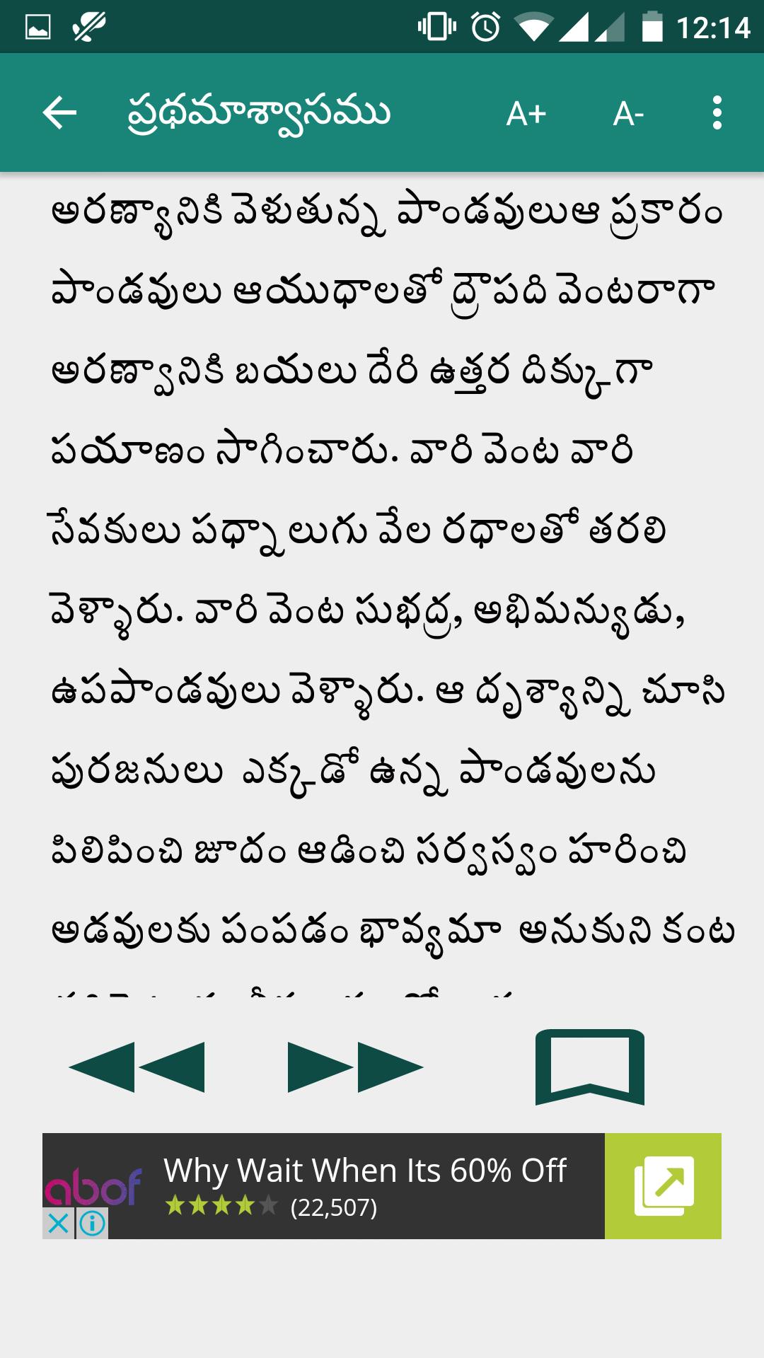 Mahabharatham in telugu