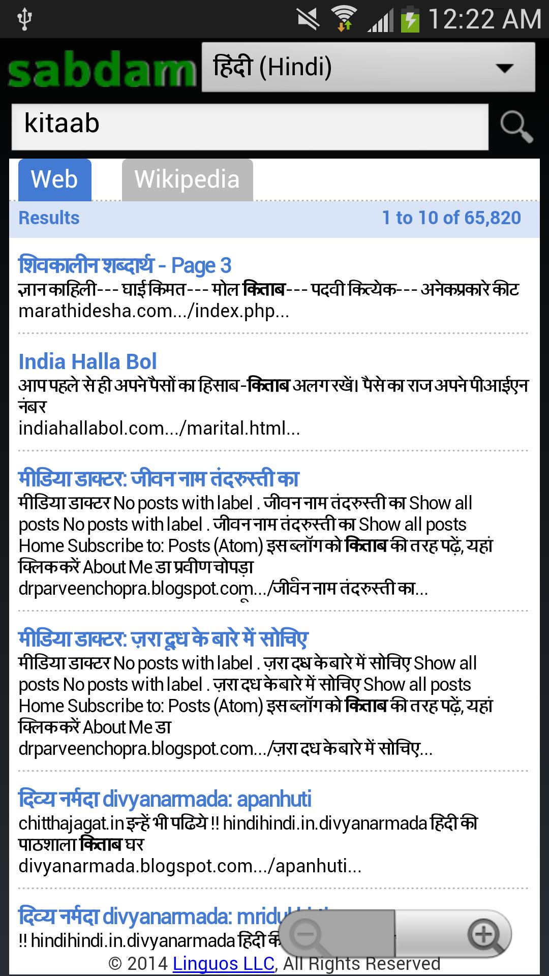 Sabdam Multilingual Search
