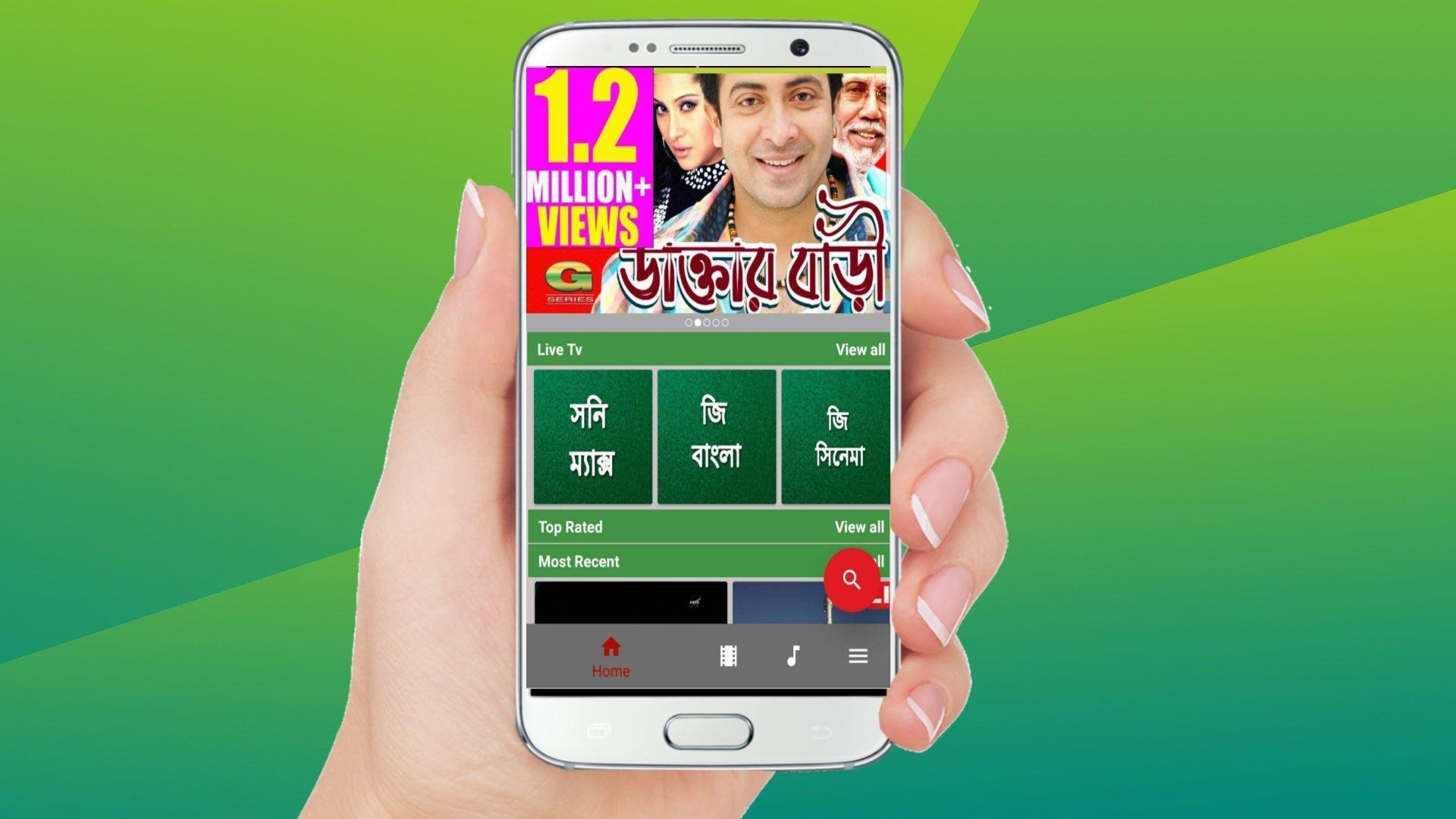 Bangla Tv Free