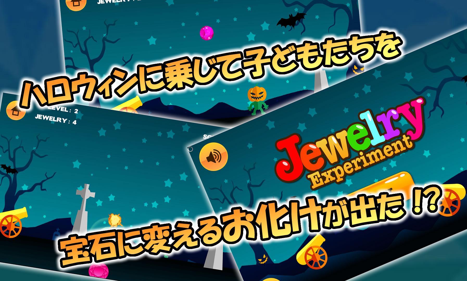 JewelryExperiment
