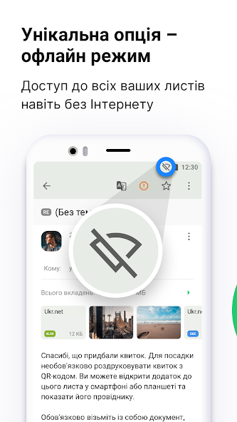 @UKR.NET Mail