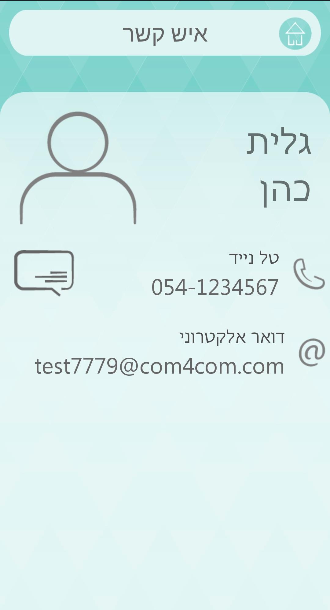 Com4Com Messenger