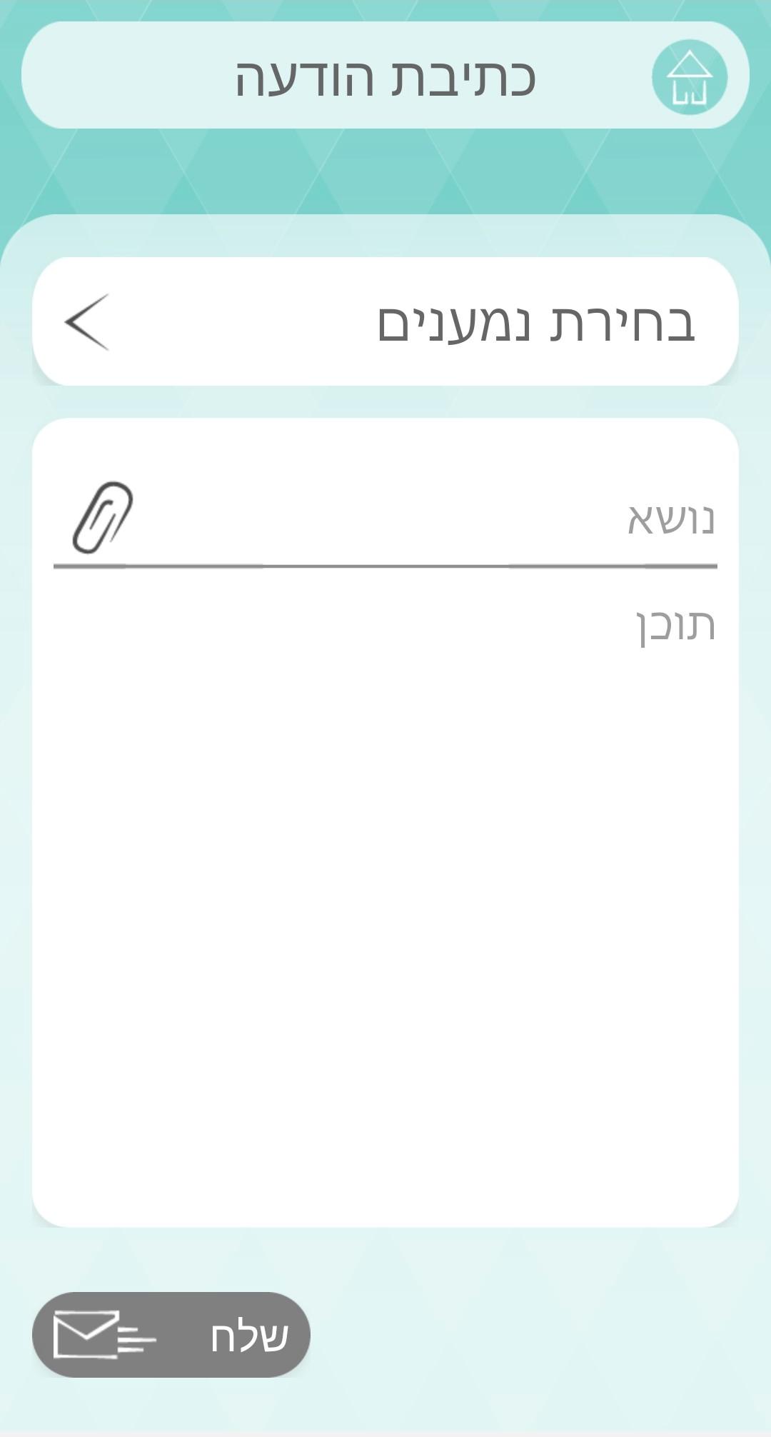 Com4Com Messenger