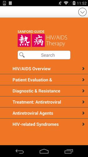 Sanford Guide:HIV/AIDS Rx