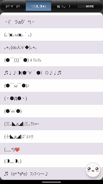 Kaomoji - Text Emoji