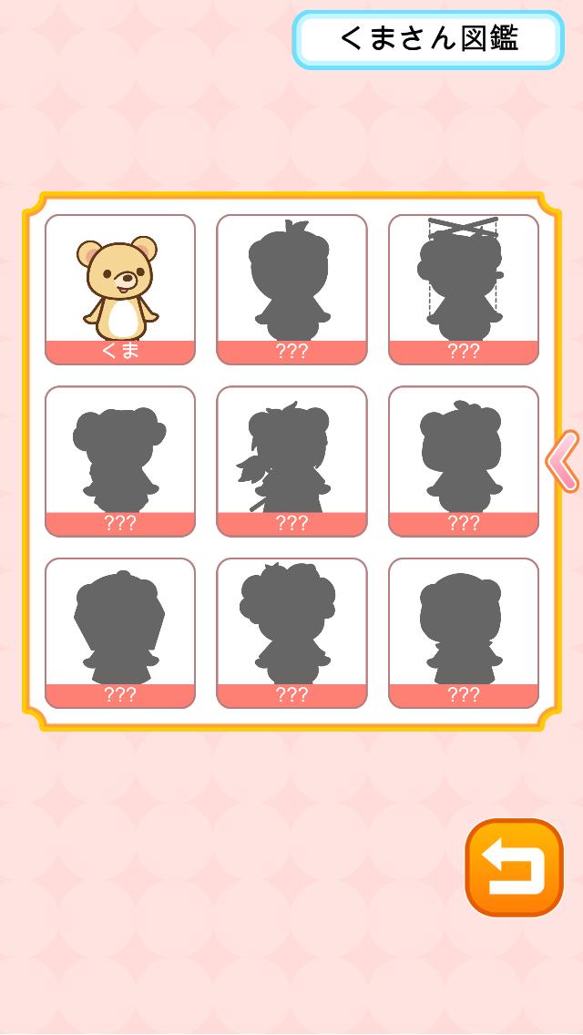My Tiny Bear