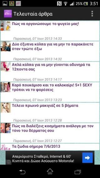 eDiva.gr