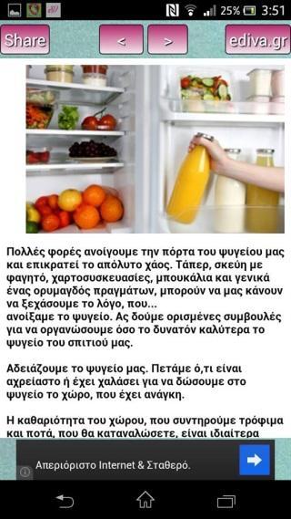eDiva.gr