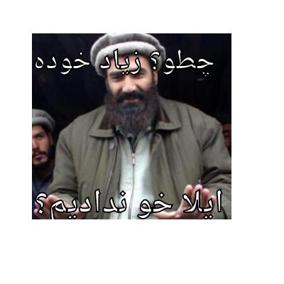 Afghan Meme Maker