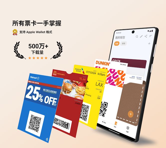 Pass2U Wallet