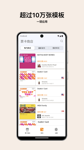 Pass2U Wallet