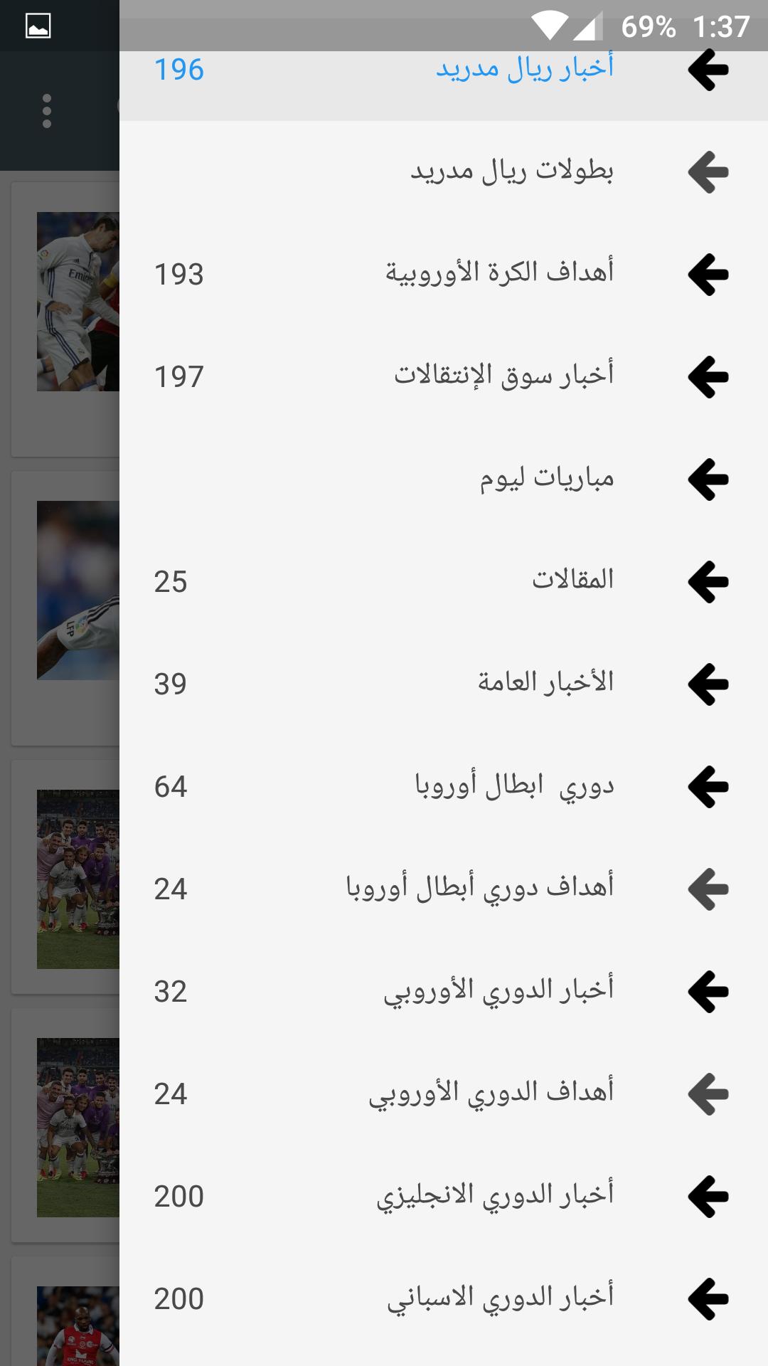 Yala Madrid
