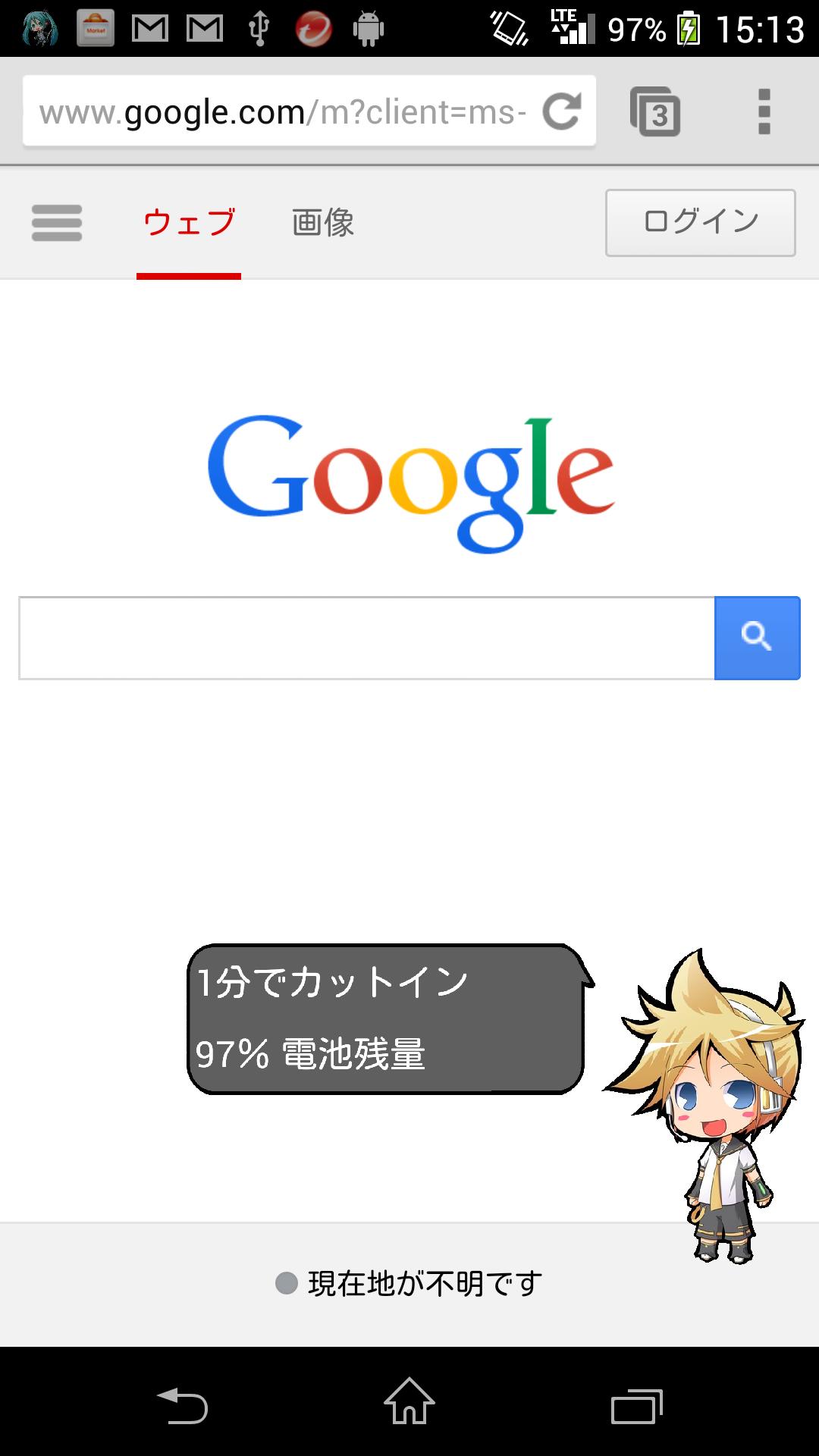 Vocaloid cut-in