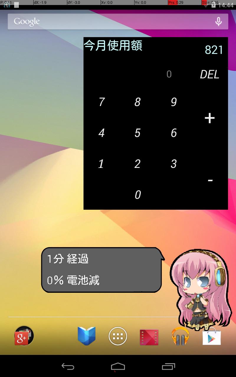 Vocaloid cut-in