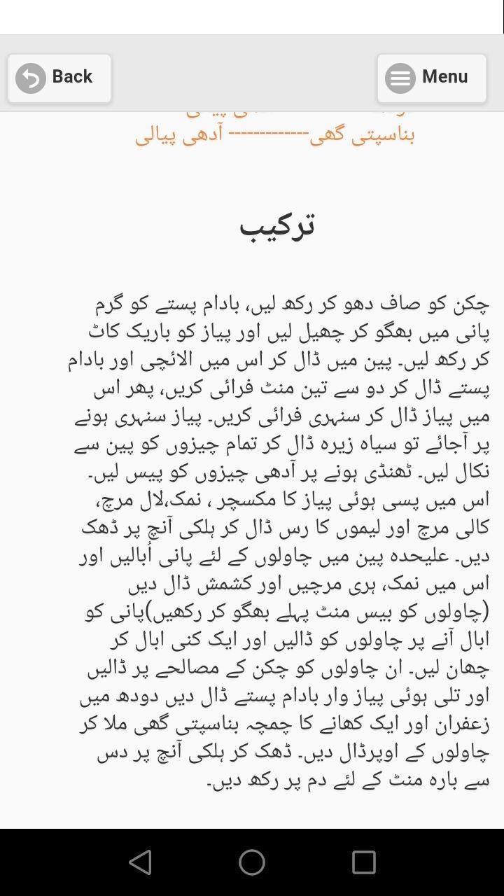 rice recipes urdu
