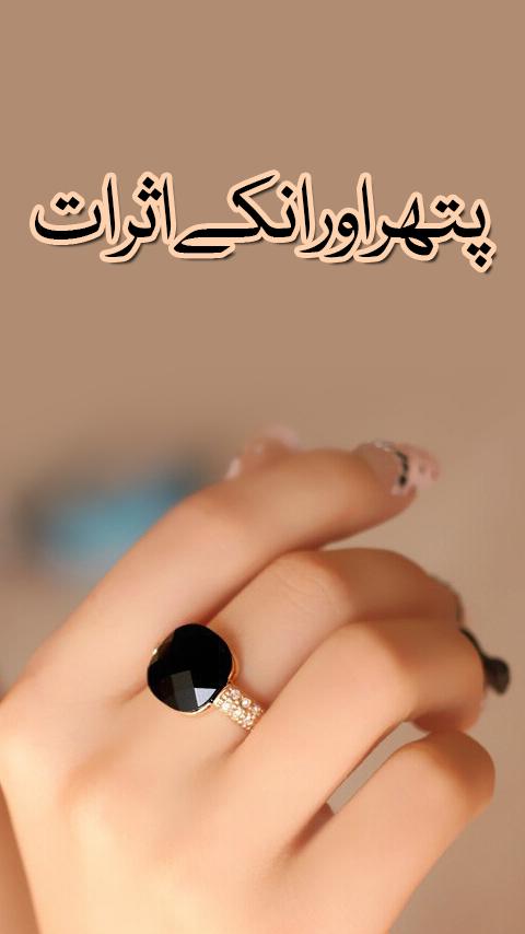 Gemstone Benefits