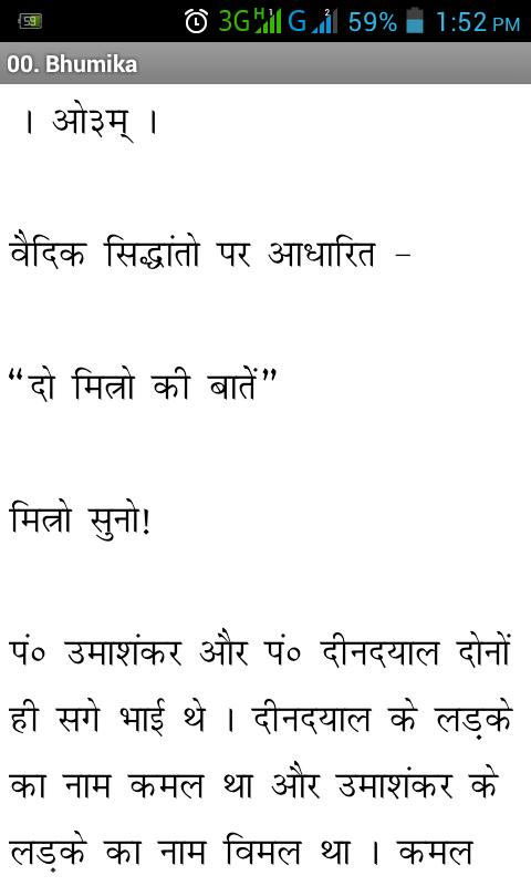 Do Mitro Ki Bate