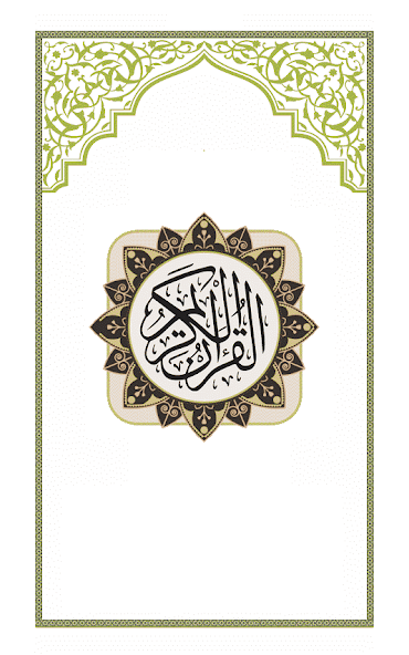 Surah Ahzab