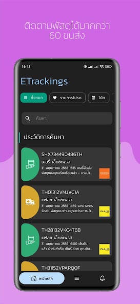 ETrackings