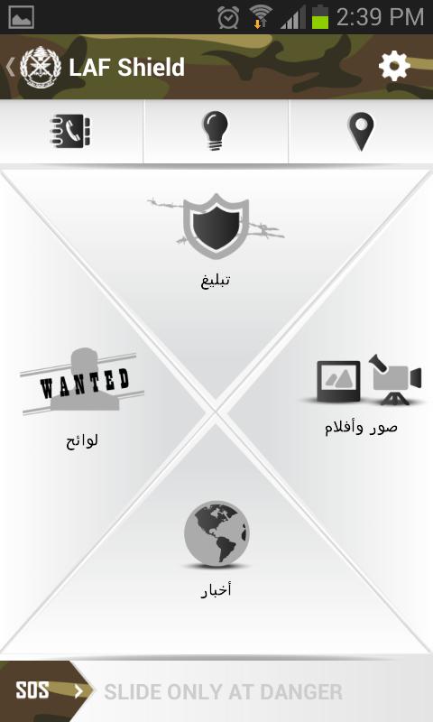 Lebanese Army - LAF Shield