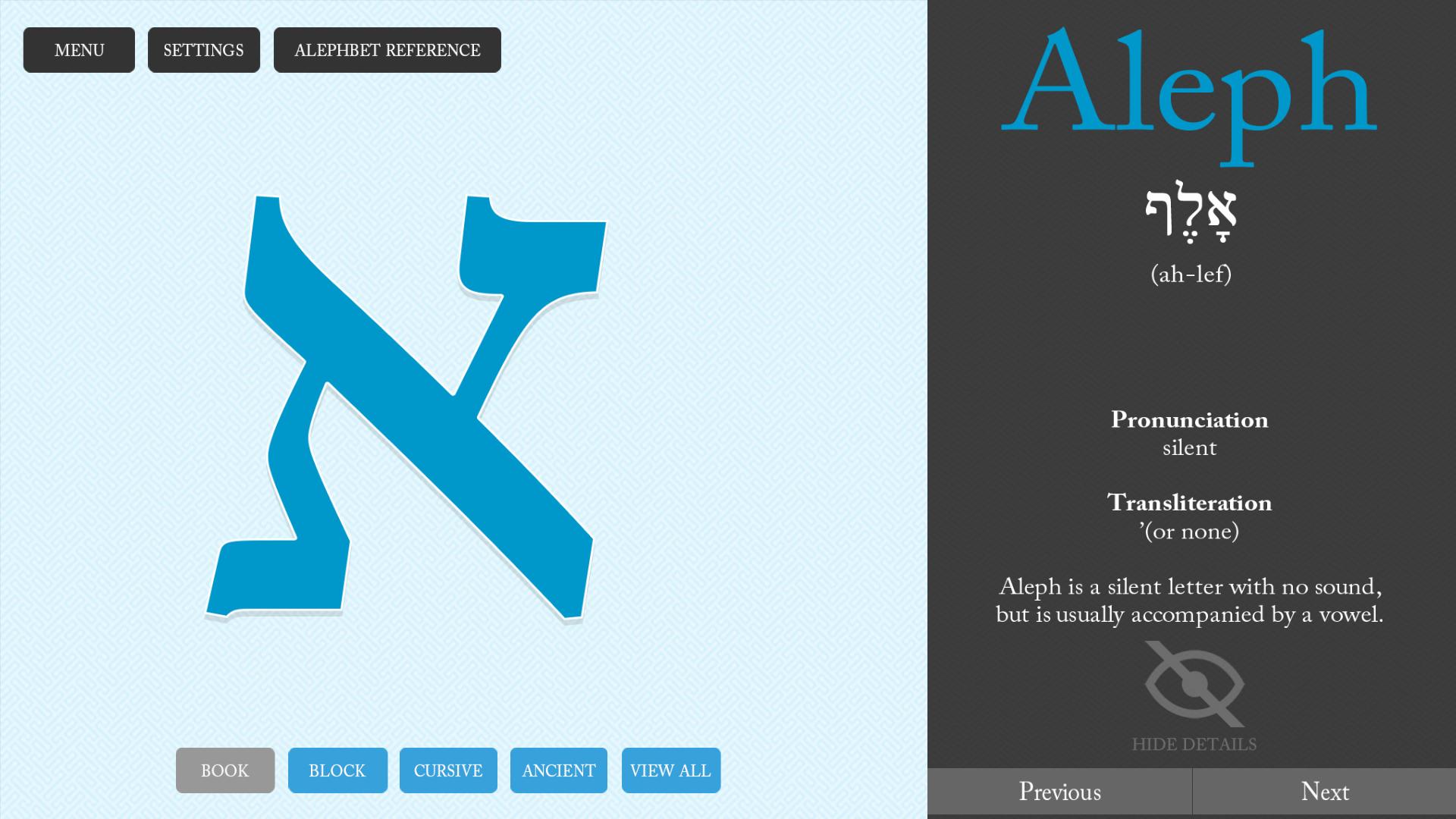 Hebrew Flashcards