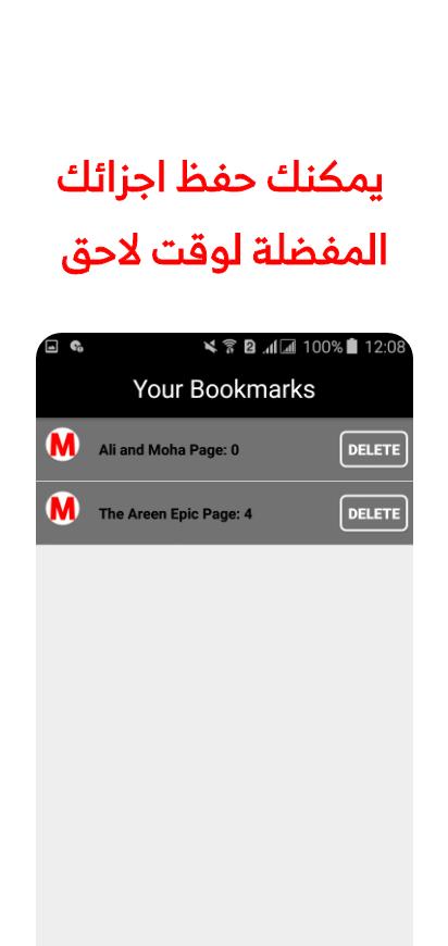 Mangakar mobile