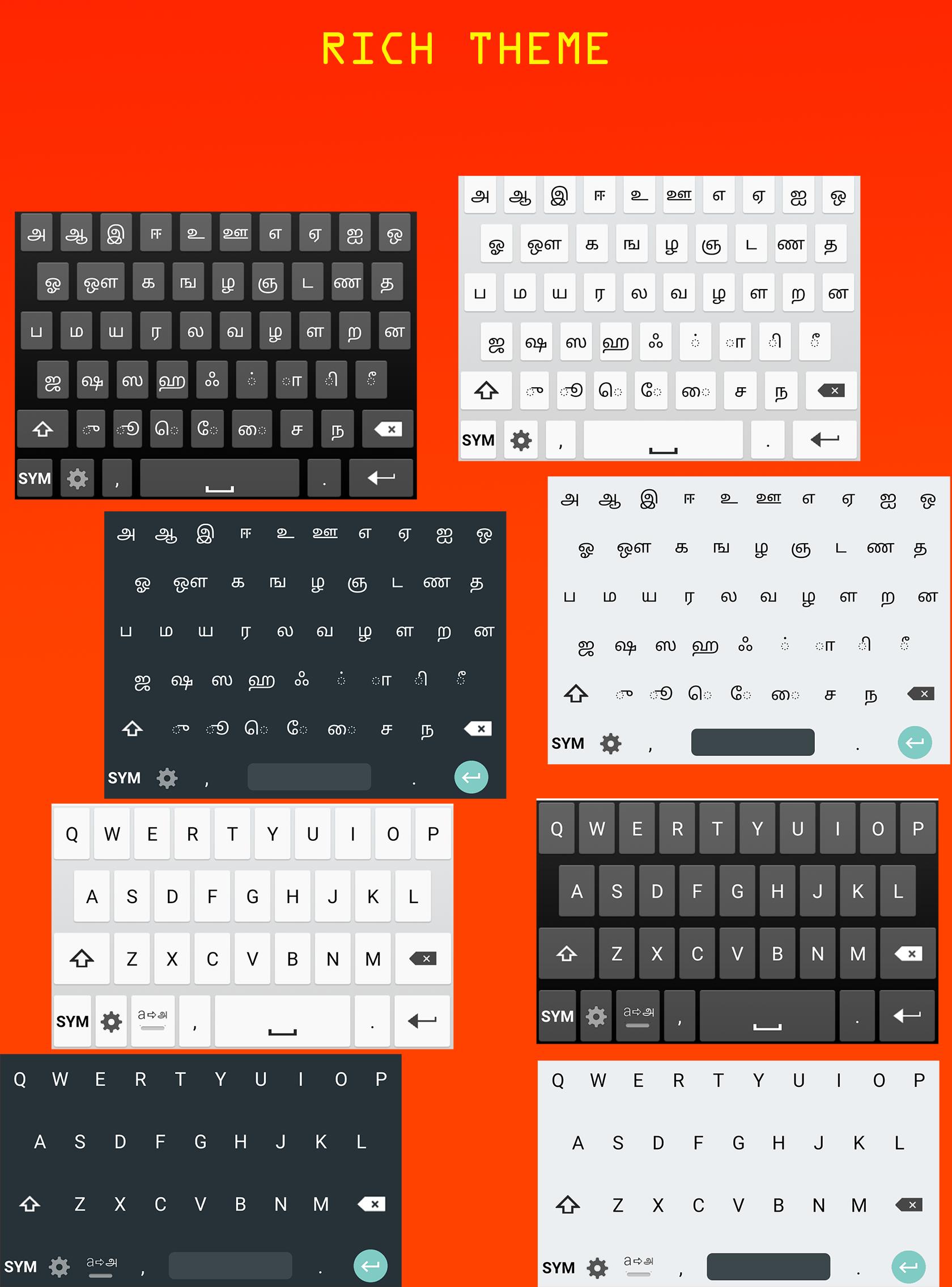 Tamil Keypad