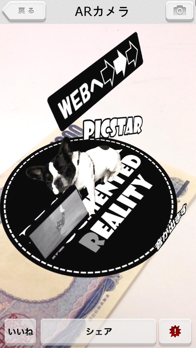 PicSTAR