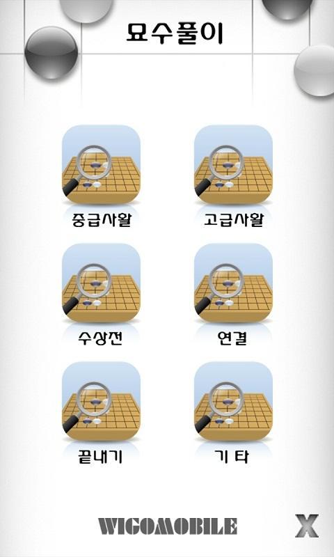 Baduk Problem Viewer