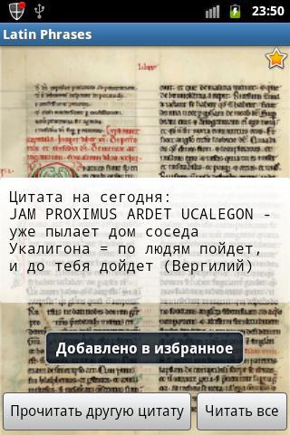 Latin Phrases