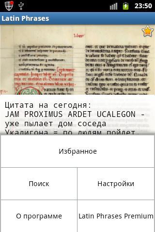 Latin Phrases