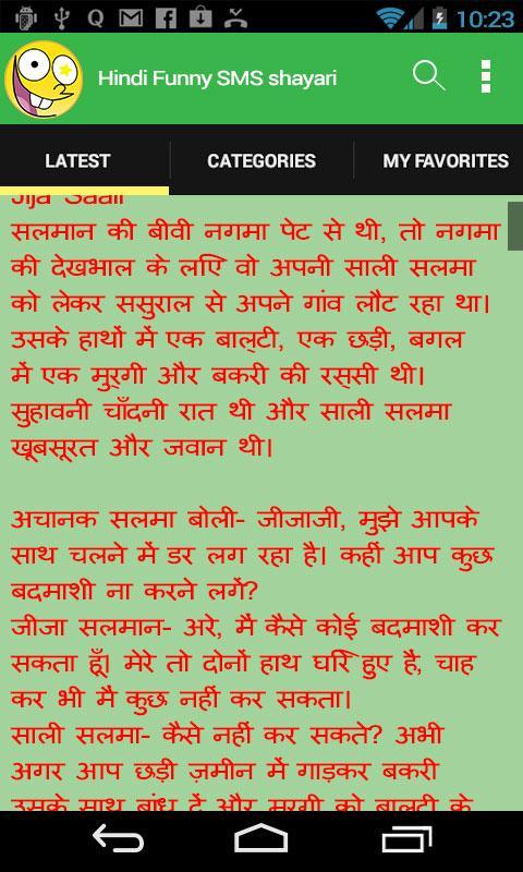 Hindi Funny SMS shayari