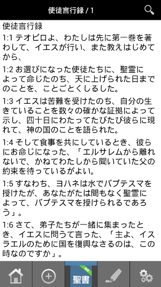 Japanese Bible