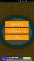 Urdu Lateefey