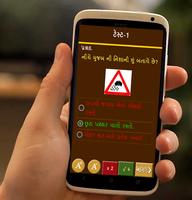 RTO Exam In Gujarati