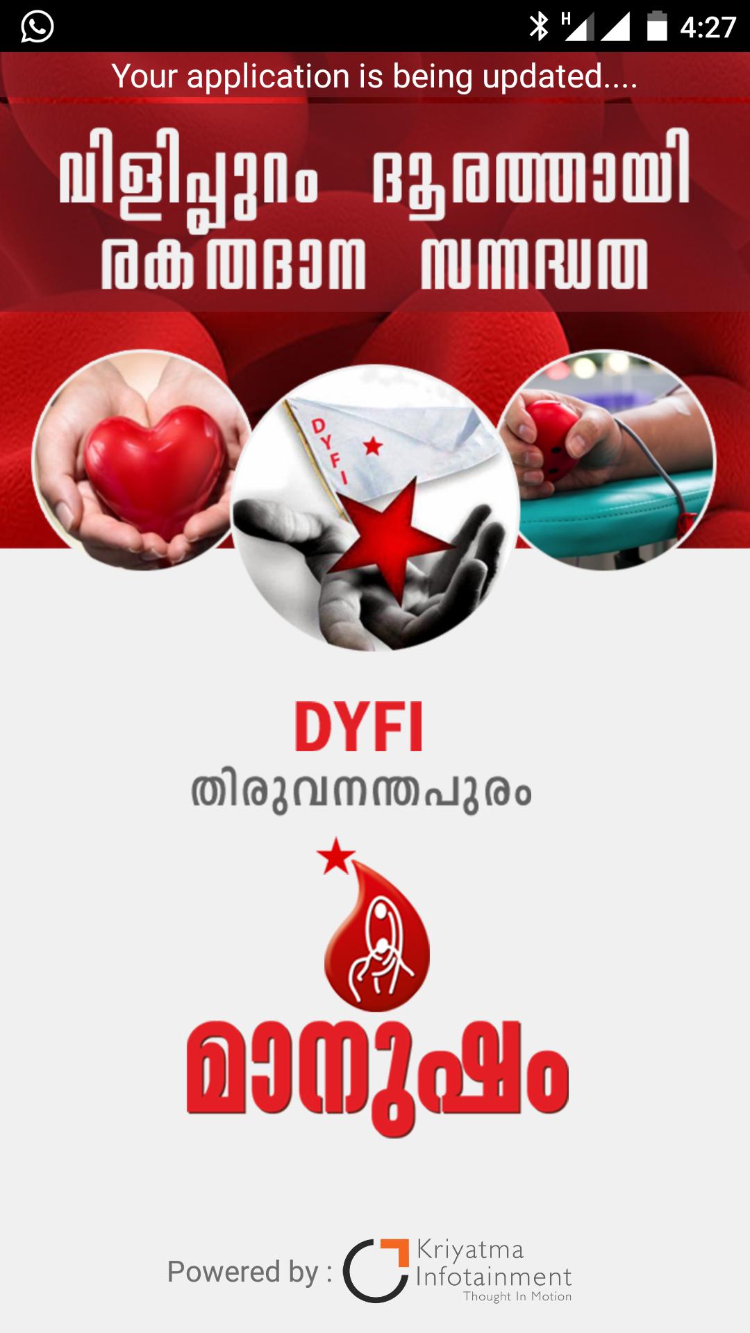 DYFI Manusham