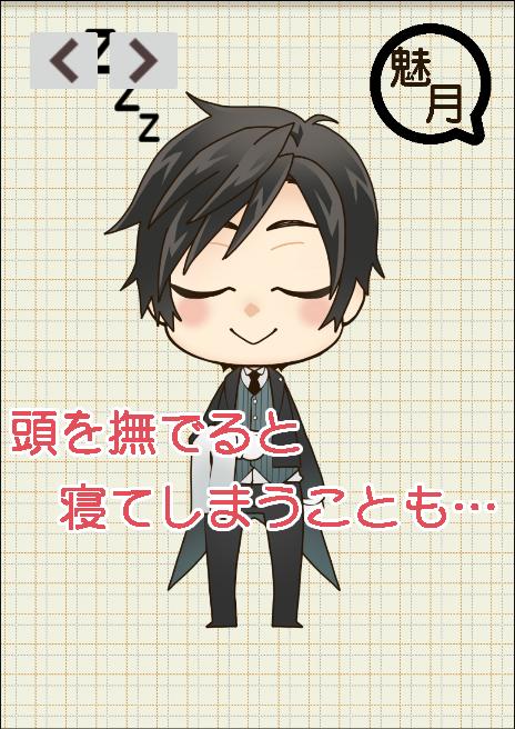 Chibi Life with Butler Mizuki