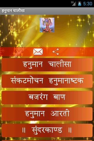 Hanuman Chalisa (Hindi)