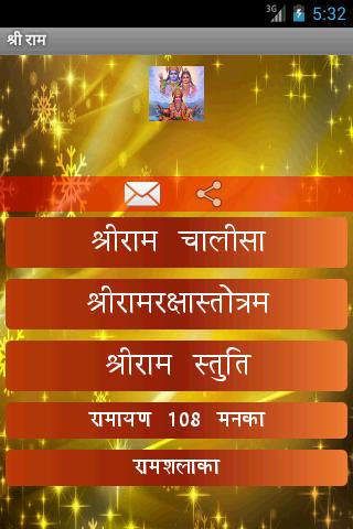 Hanuman Chalisa (Hindi)