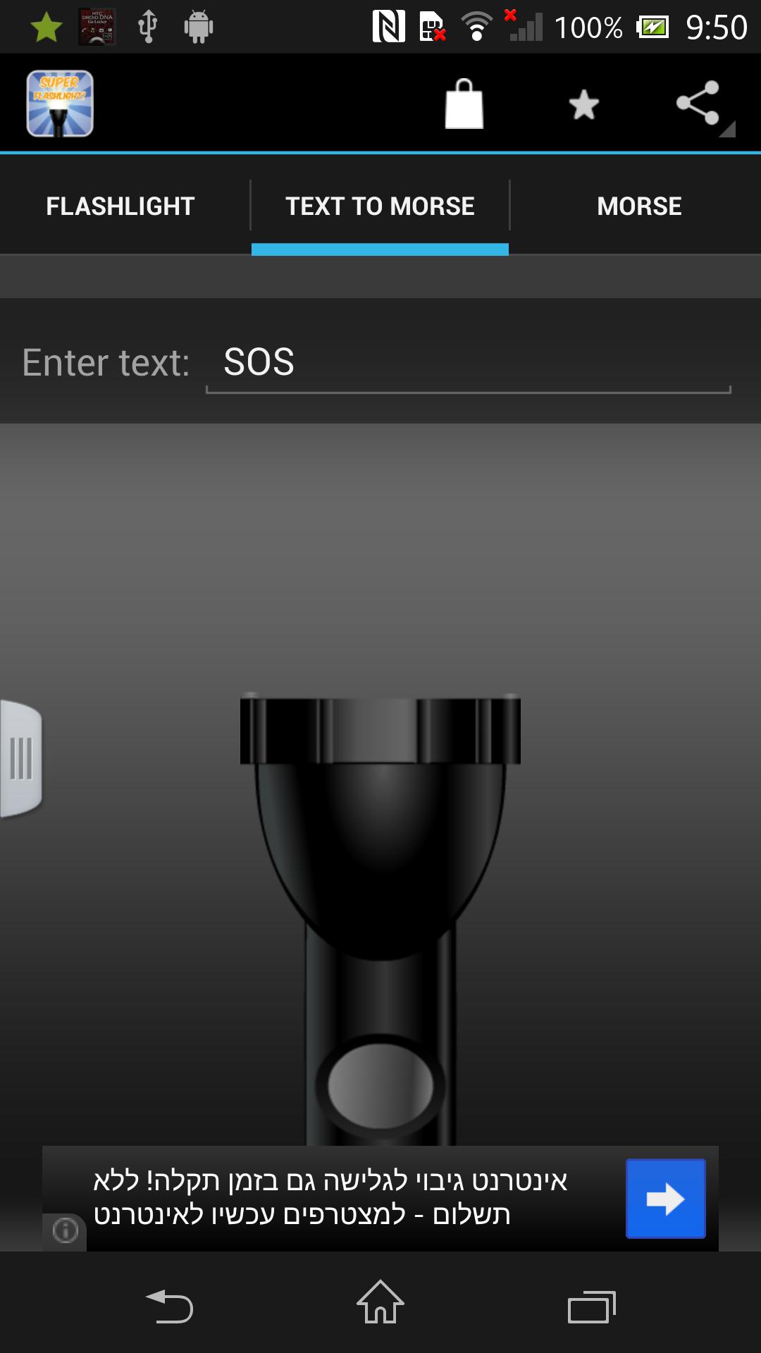 Super Flashlight+Morse!